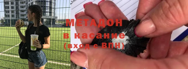 Метадон белоснежный  МЕГА зеркало  Краснослободск 